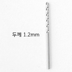 Drill Bit 1.2mm