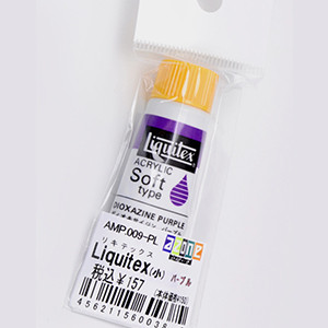 (정리세일) Dioxazine Purple - liquitex 아크릴물감