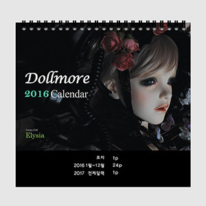 2016 Dollmore Calendar