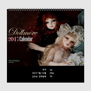 2019 Dollmore Calendar