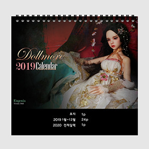 2020 Dollmore Calendar