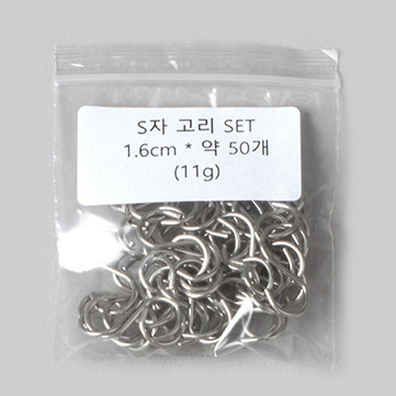 S Hook Set(50EA/1.6cm)